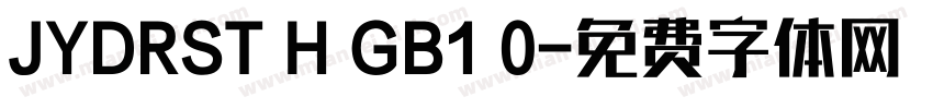 JYDRST H GB1 0字体转换